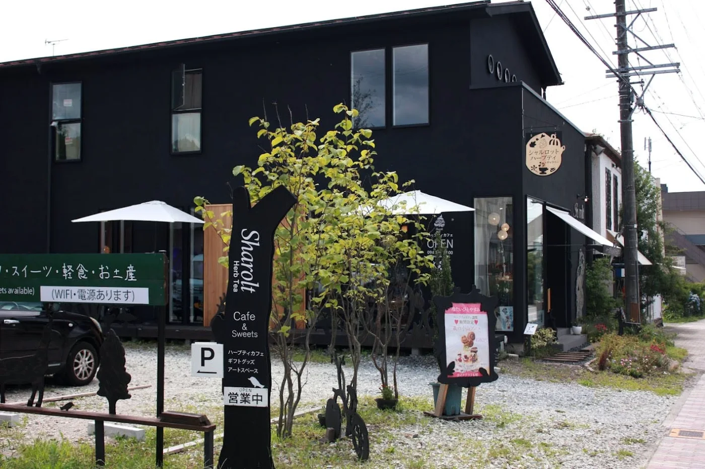 軽井沢シャルロットの店舗外観